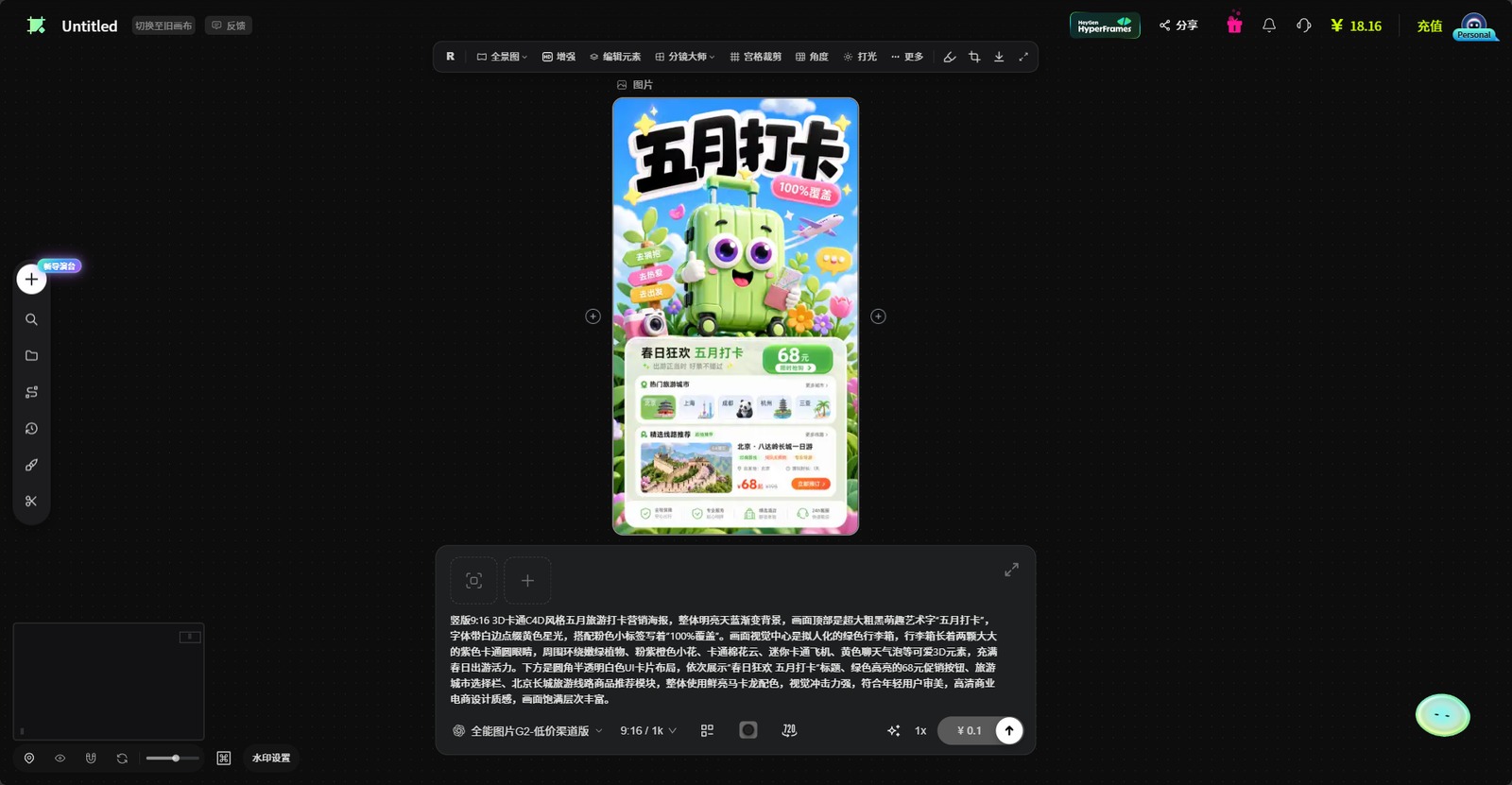步骤二：GPT 生图提示词