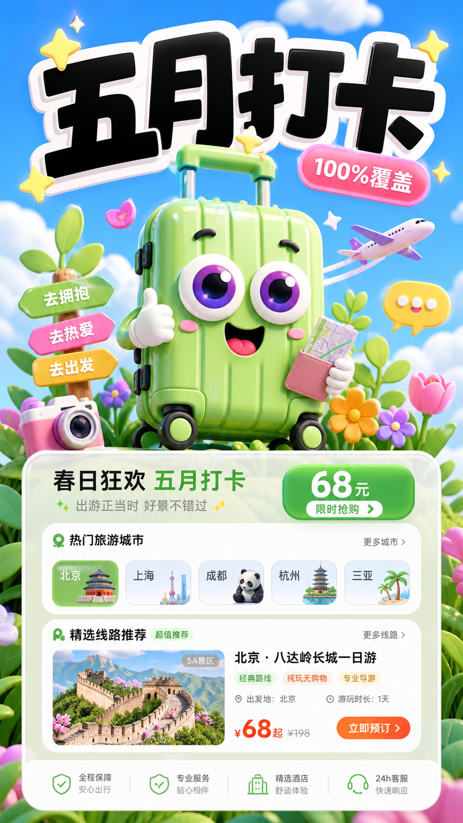 步骤二结果：GPT 生成的海报草稿