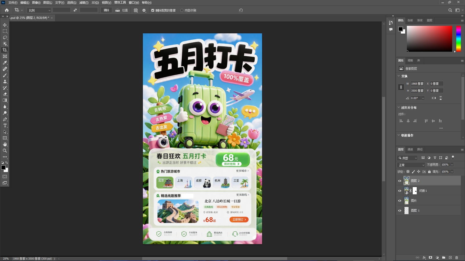 步骤四：去水印与精修
