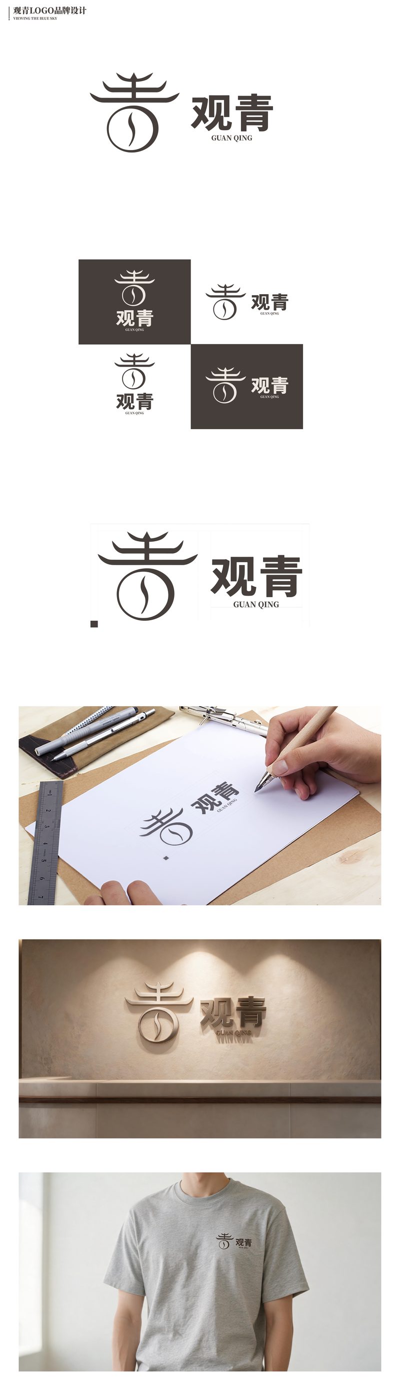 步骤四：完整品牌视觉应用