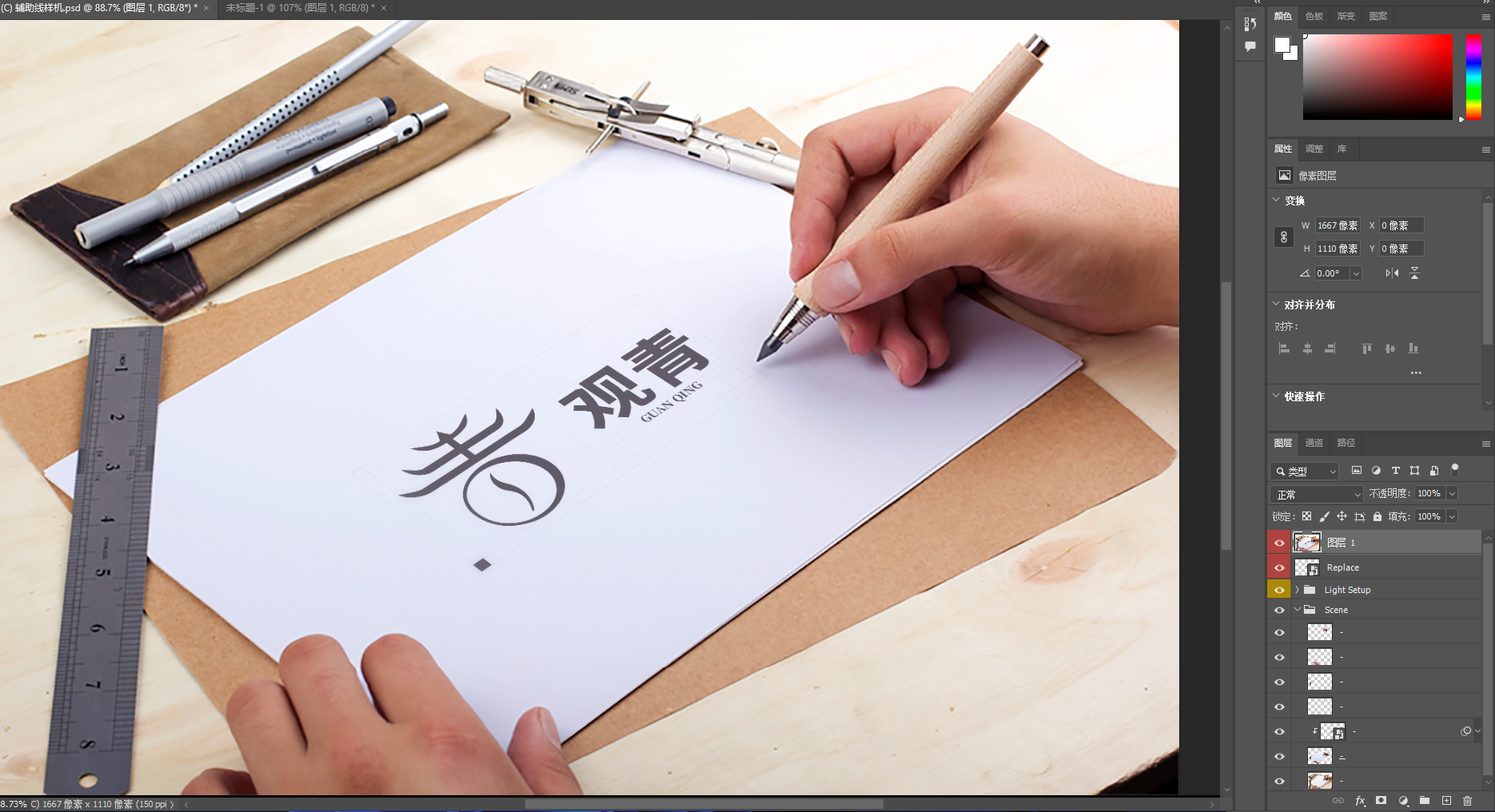 步骤三：PS 样机应用